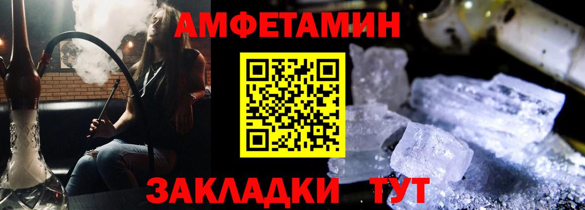Амфетамин VHQ Татарск