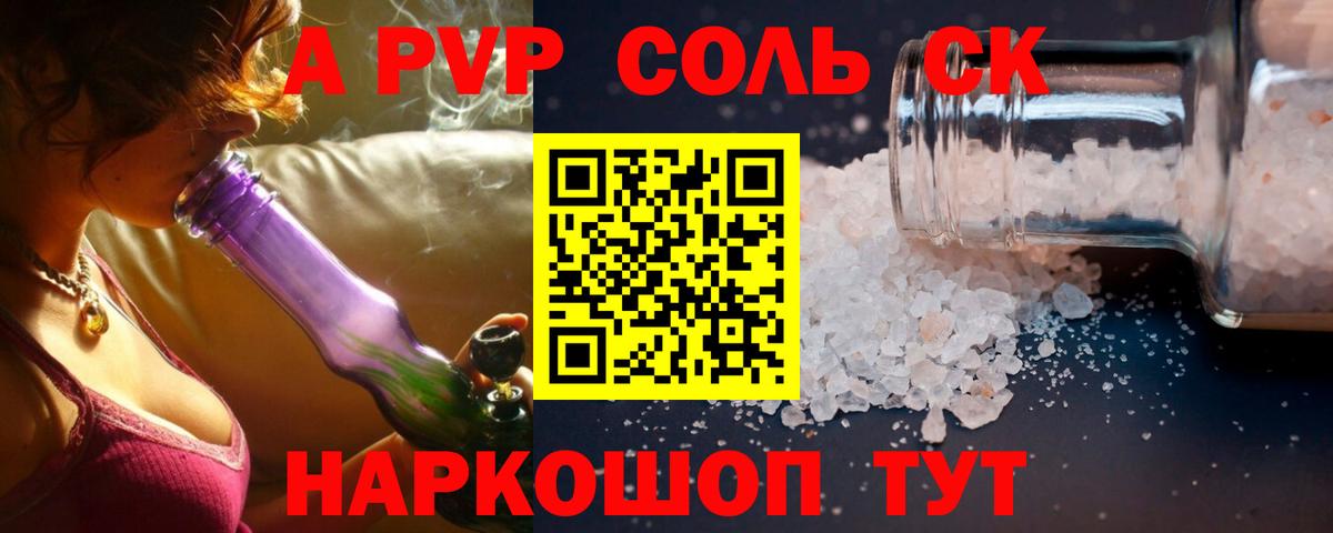 APVP Crystall Татарск