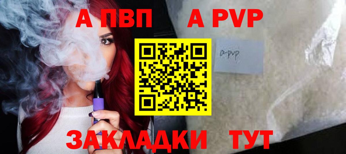 Alfa_PVP мука  где купить наркоту  Alpha PVP СК  Татарск  Вход с VPN 
