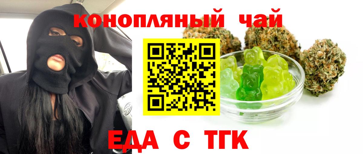 Canna-Cookies конопля Татарск