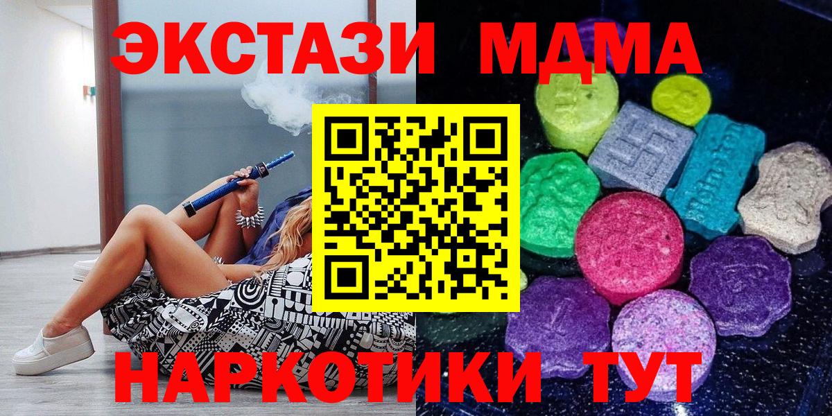 Ecstasy таблы Татарск