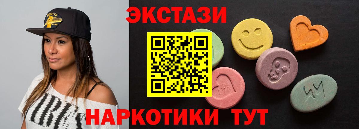 Ecstasy Дубай  ЭКСТАЗИ  Татарск  Ecstasy 99%  Вход с VPN 