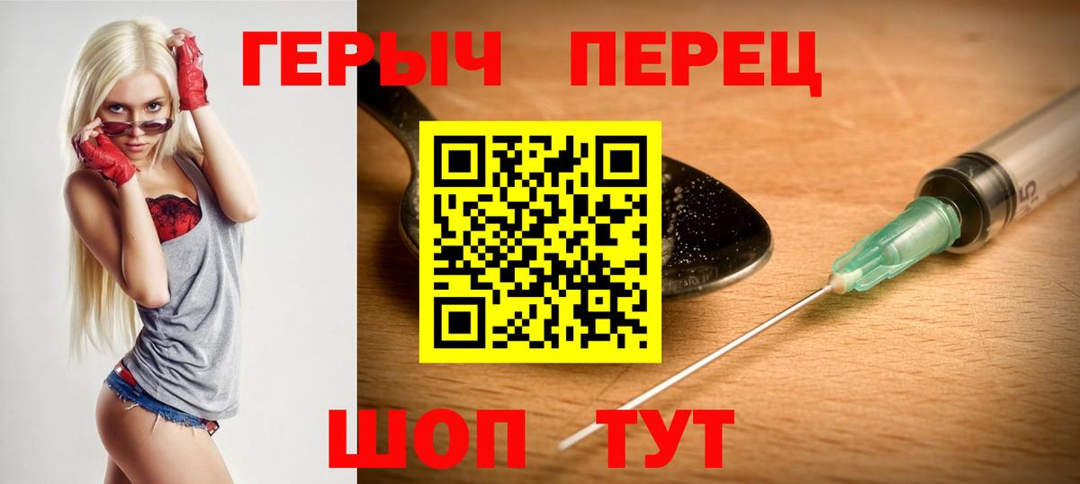 Татарск  Героин  Вход с VPN  ГЕРОИН белый 