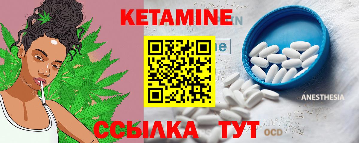 Татарск  Кетамин ketamine  Вход с VPN  Кетамин ketamine 