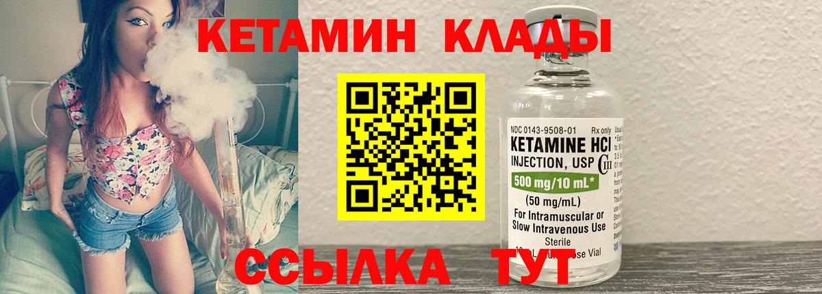 КЕТАМИН VHQ Татарск