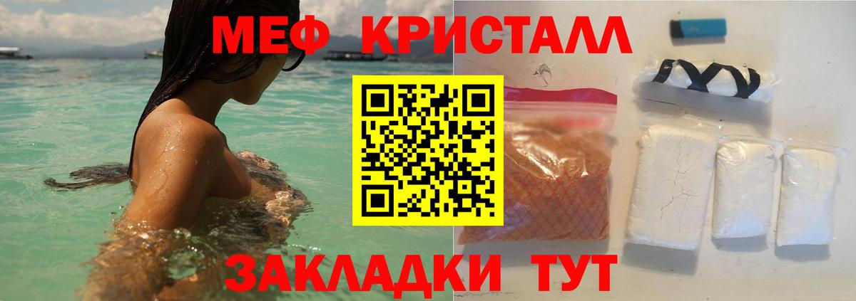 МЯУ-МЯУ  Меф VHQ  Мефедрон  Вход с VPN  Татарск  Мефедрон кристаллы 