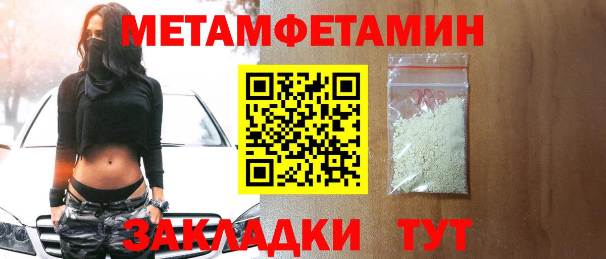 Татарск  Метамфетамин Methamphetamine  Вход с VPN 