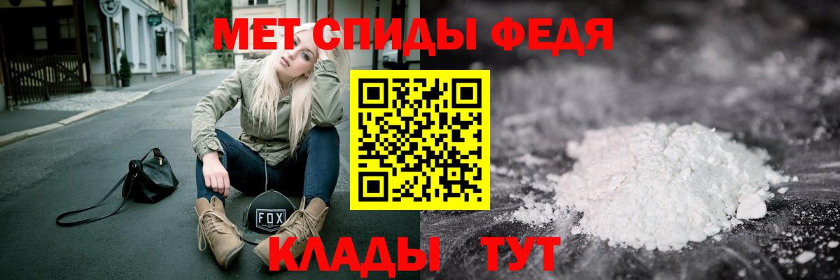 Первитин Methamphetamine Татарск